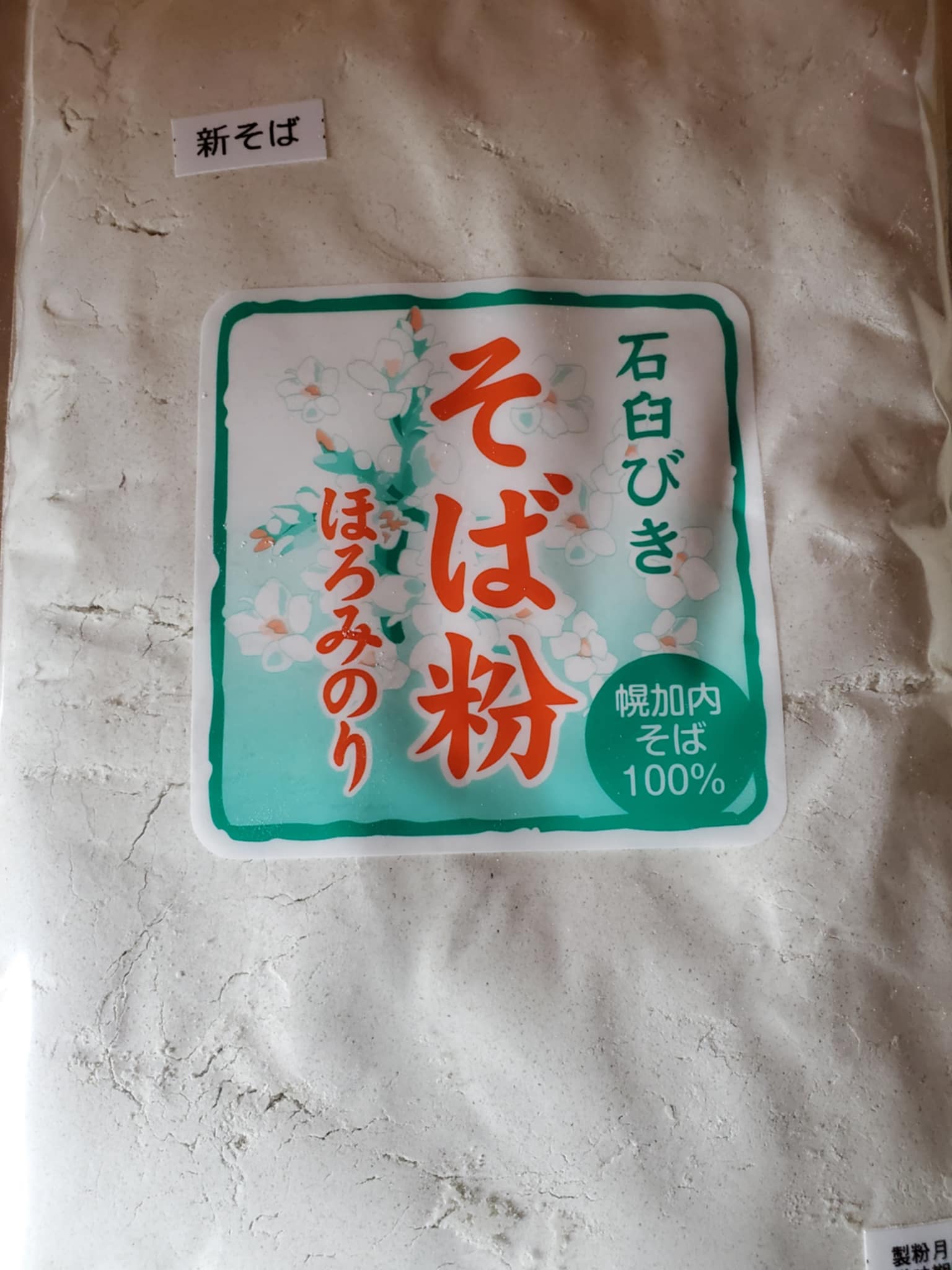 美味しい蕎麦粉をお手頃価格で発送
